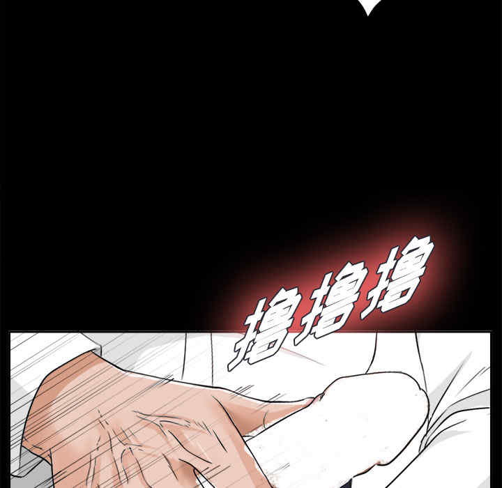韩国漫画未亡人韩漫_未亡人-第12话在线免费阅读-韩国漫画-第97张图片