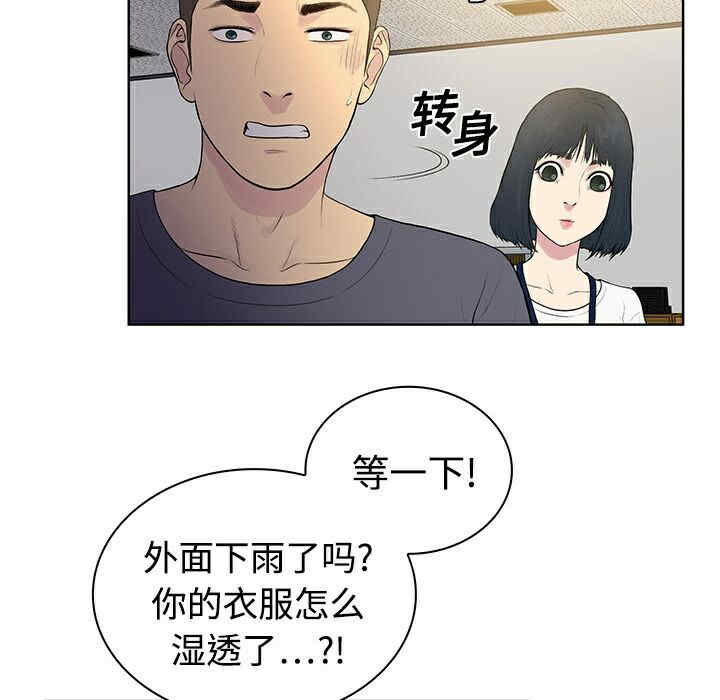 韩国漫画被女神环绕的男人韩漫_被女神环绕的男人-第2话在线免费阅读-韩国漫画-第92张图片