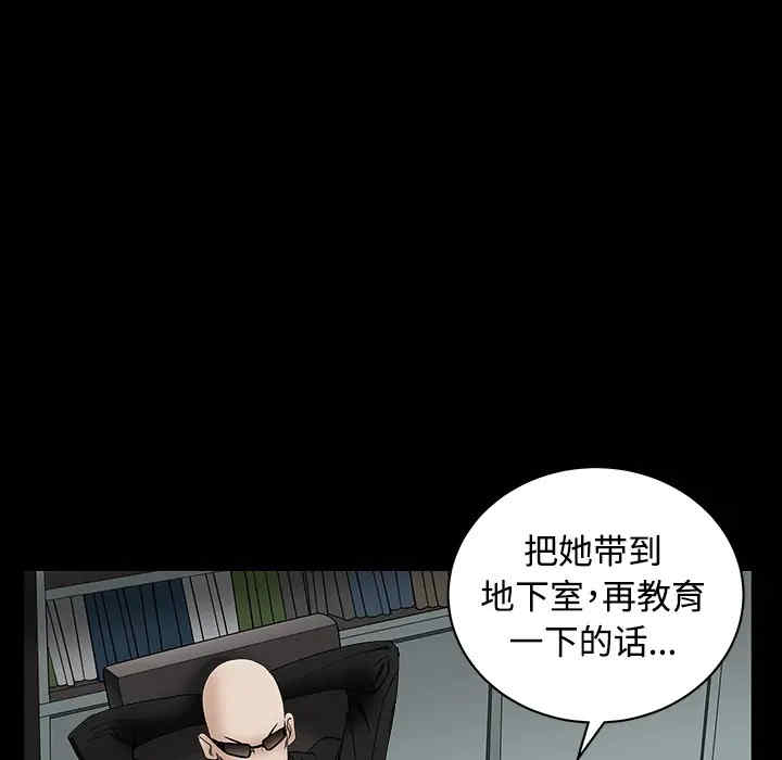 韩国漫画枷锁韩漫_枷锁-第32话在线免费阅读-韩国漫画-第93张图片