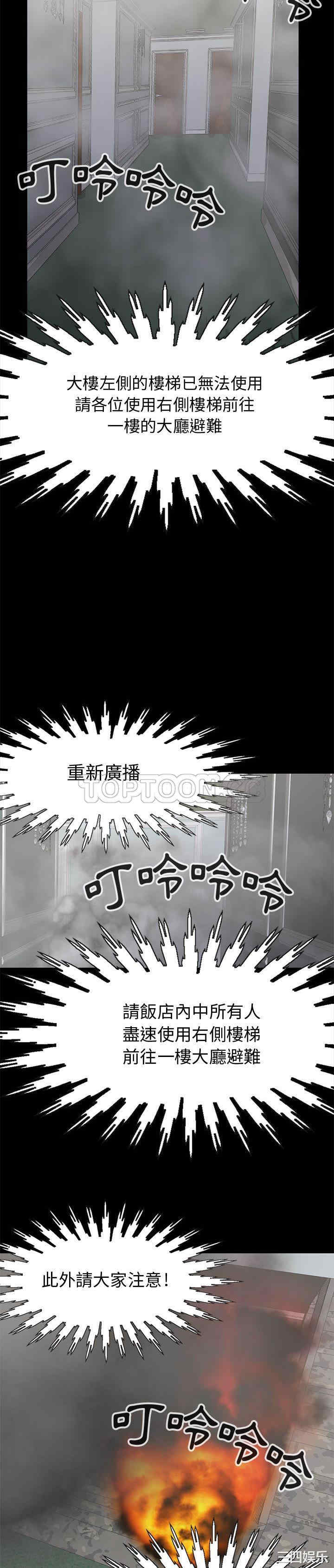 韩国漫画岛上拼图韩漫_岛上拼图-第26话在线免费阅读-韩国漫画-第14张图片