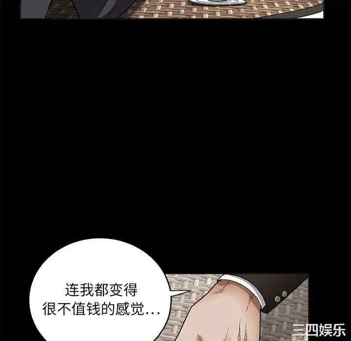 韩国漫画枷锁韩漫_枷锁-第12话在线免费阅读-韩国漫画-第22张图片