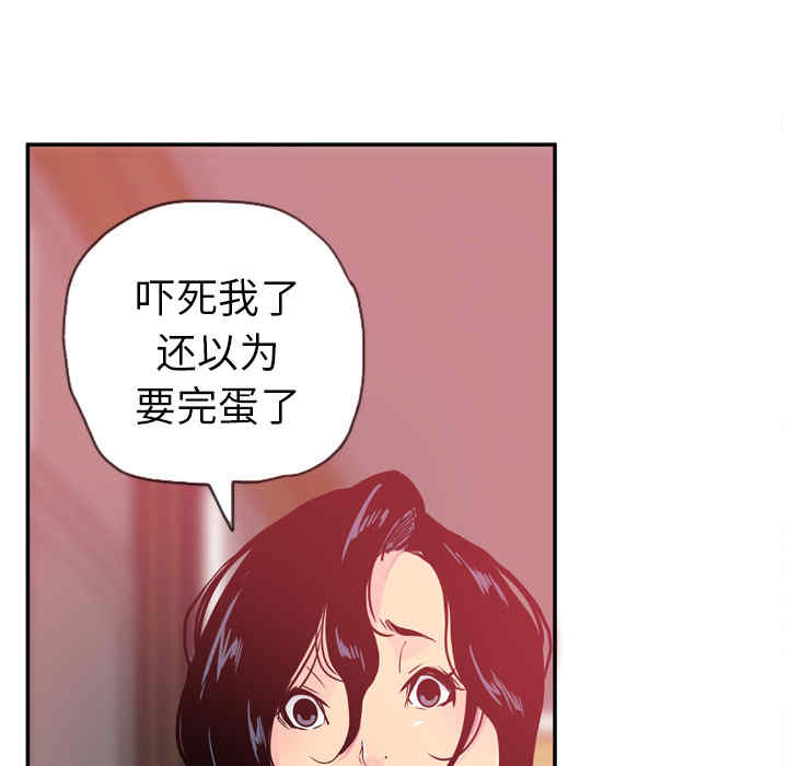 韩国漫画人妻好想要韩漫_人妻好想要-第11话在线免费阅读-韩国漫画-第31张图片