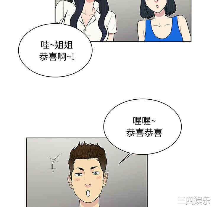 韩国漫画被女神环绕的男人韩漫_被女神环绕的男人-第25话在线免费阅读-韩国漫画-第52张图片