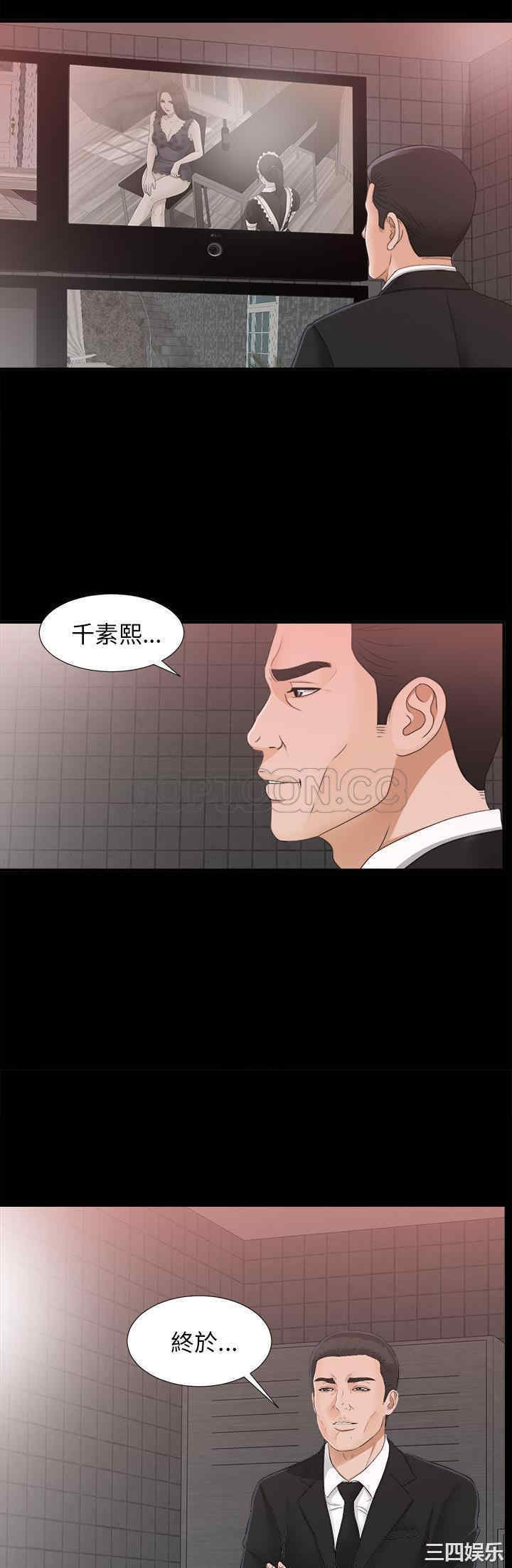 韩国漫画未亡人韩漫_未亡人-第39话在线免费阅读-韩国漫画-第24张图片