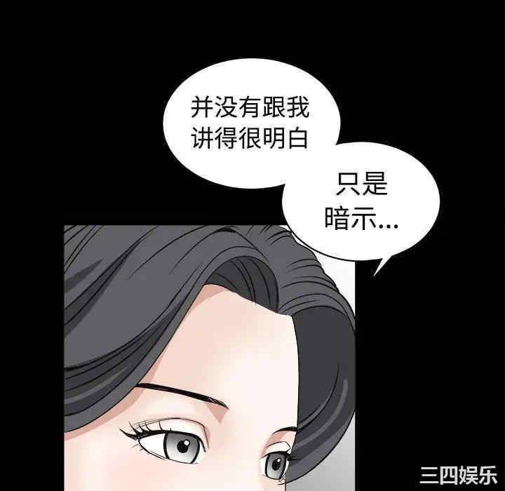 韩国漫画枷锁韩漫_枷锁-第25话在线免费阅读-韩国漫画-第148张图片