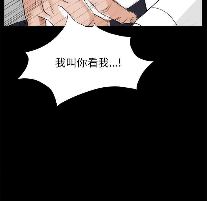 韩国漫画未亡人韩漫_未亡人-第12话在线免费阅读-韩国漫画-第98张图片