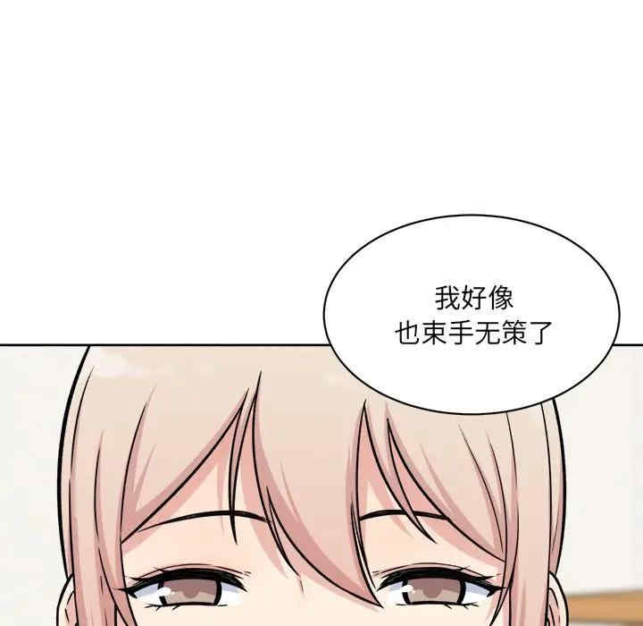 韩国漫画最惨房东并不惨韩漫_最惨房东并不惨-第33话在线免费阅读-韩国漫画-第31张图片