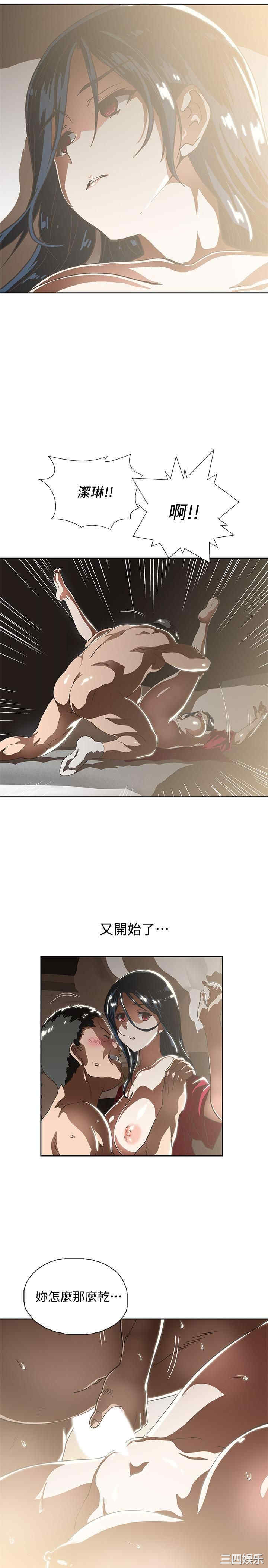 韩国漫画韩漫_梦幻速食店-第11话在线免费阅读-韩国漫画-第23张图片