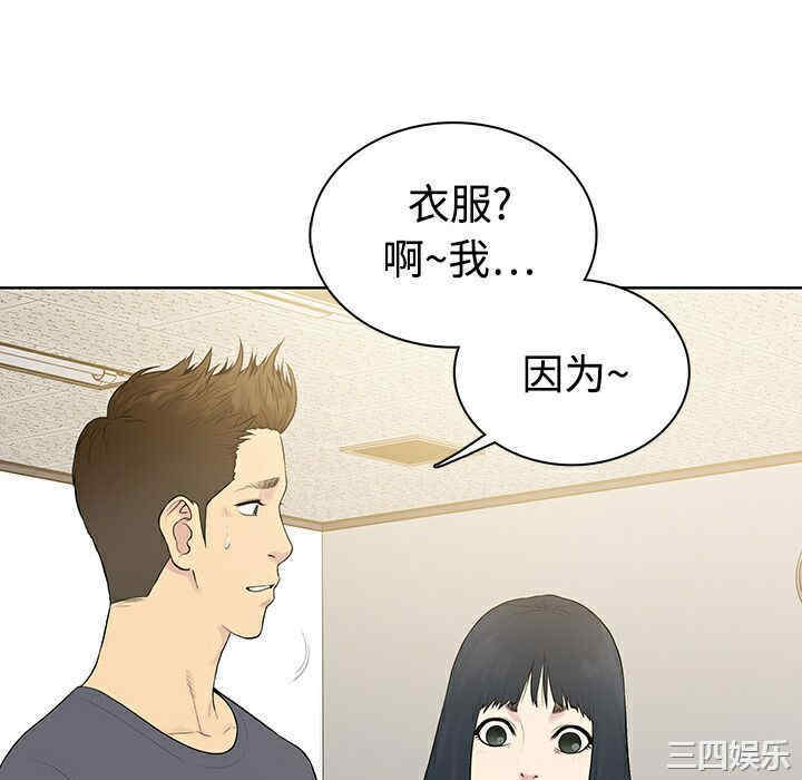 韩国漫画被女神环绕的男人韩漫_被女神环绕的男人-第2话在线免费阅读-韩国漫画-第94张图片
