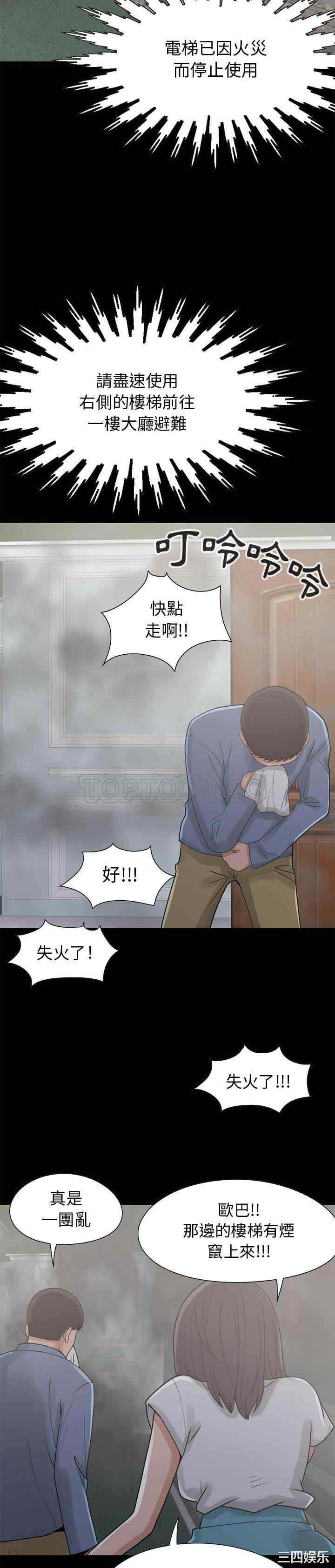 韩国漫画岛上拼图韩漫_岛上拼图-第26话在线免费阅读-韩国漫画-第15张图片