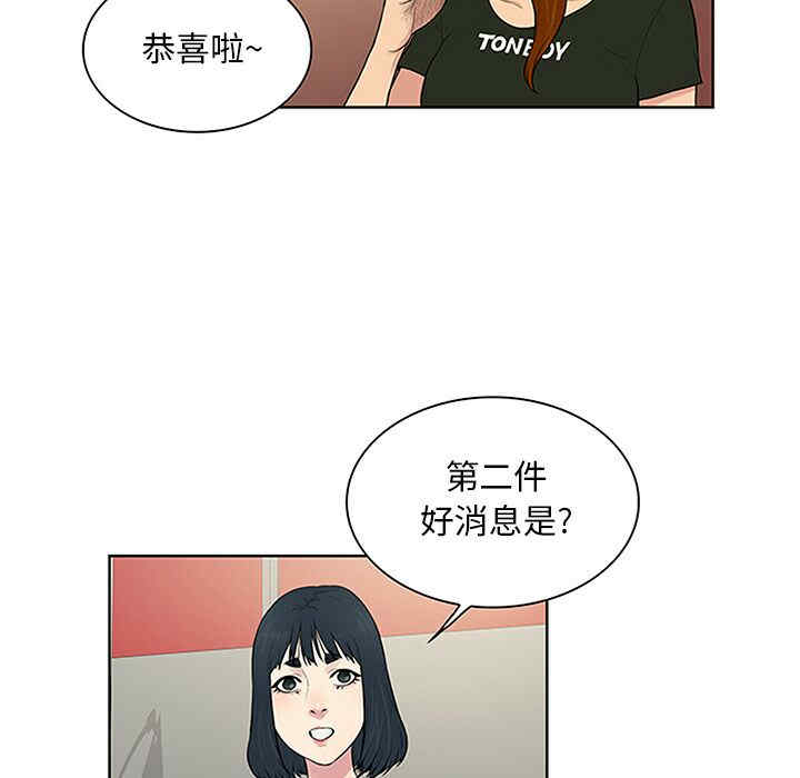 韩国漫画被女神环绕的男人韩漫_被女神环绕的男人-第25话在线免费阅读-韩国漫画-第54张图片