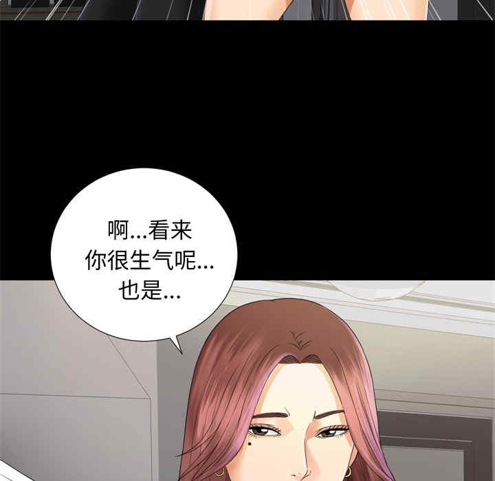 韩国漫画未亡人韩漫_未亡人-第6话在线免费阅读-韩国漫画-第45张图片
