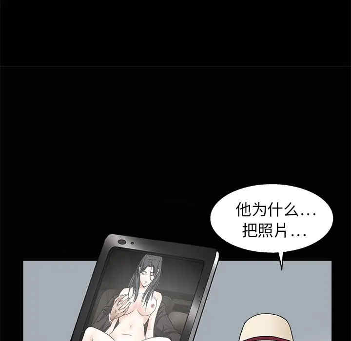 韩国漫画枷锁韩漫_枷锁-第12话在线免费阅读-韩国漫画-第24张图片