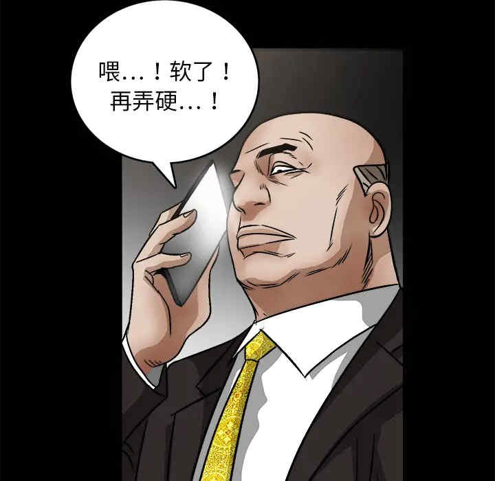 韩国漫画枷锁韩漫_枷锁-第20话在线免费阅读-韩国漫画-第153张图片
