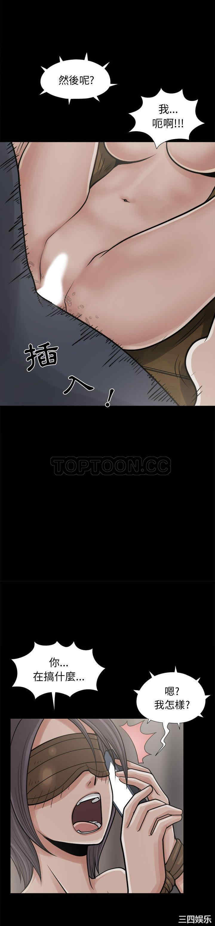 韩国漫画岛上拼图韩漫_岛上拼图-第8话在线免费阅读-韩国漫画-第24张图片