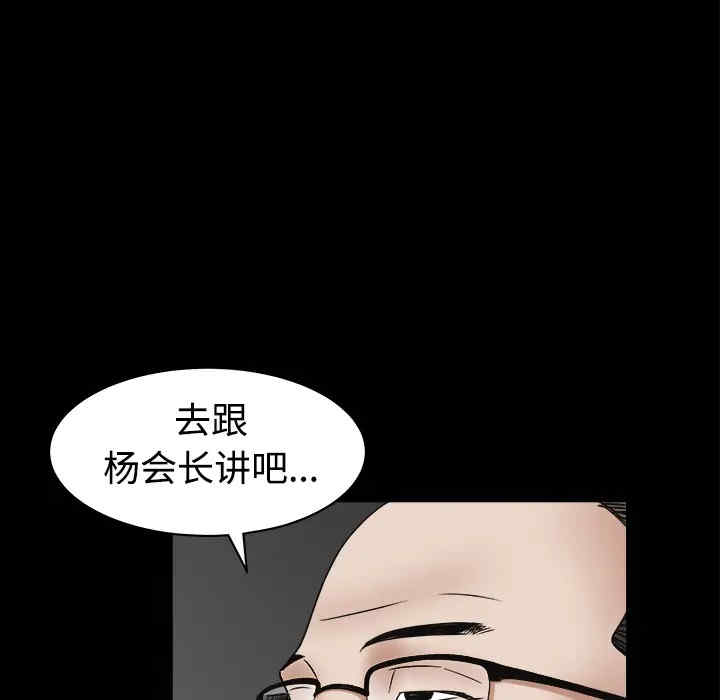 韩国漫画枷锁韩漫_枷锁-第25话在线免费阅读-韩国漫画-第150张图片