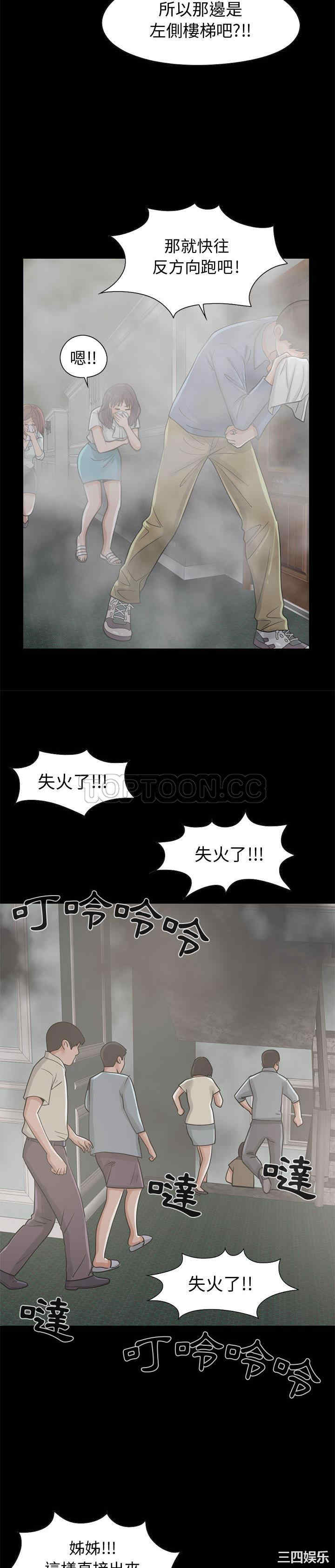 韩国漫画岛上拼图韩漫_岛上拼图-第26话在线免费阅读-韩国漫画-第16张图片