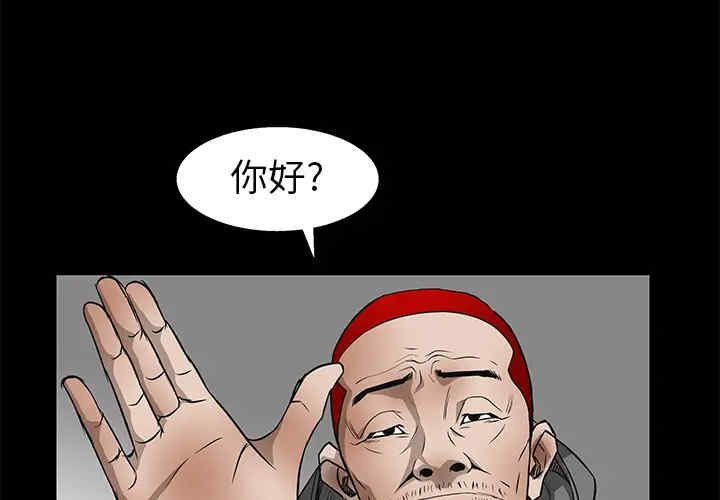 韩国漫画枷锁韩漫_枷锁-第7话在线免费阅读-韩国漫画-第1张图片