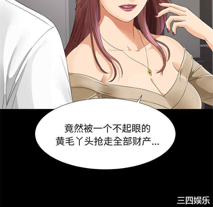 韩国漫画未亡人韩漫_未亡人-第6话在线免费阅读-韩国漫画-第46张图片