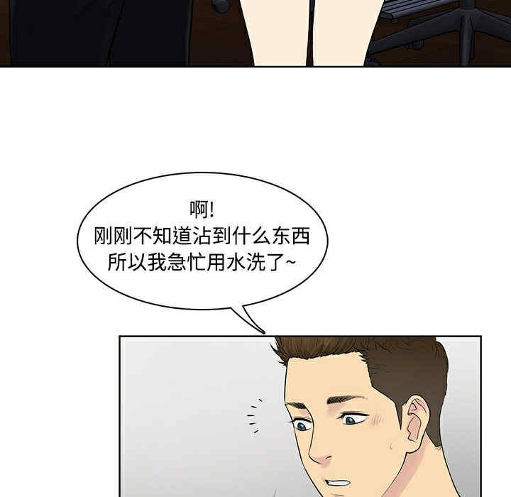 韩国漫画被女神环绕的男人韩漫_被女神环绕的男人-第2话在线免费阅读-韩国漫画-第96张图片