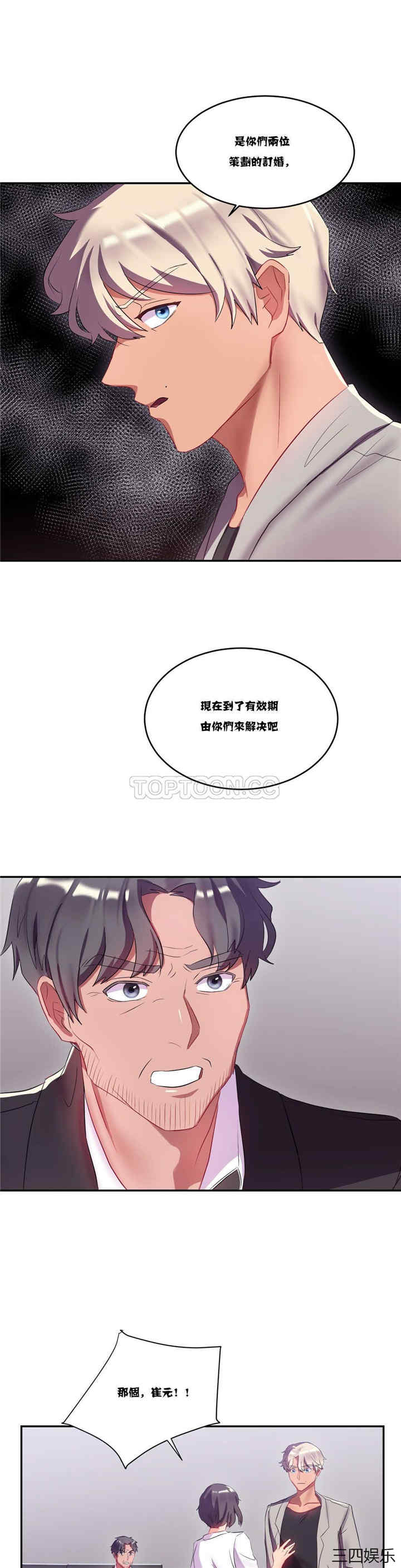 韩国漫画单身绯闻/剩女三十三韩漫_单身绯闻/剩女三十三-第11话在线免费阅读-韩国漫画-第12张图片