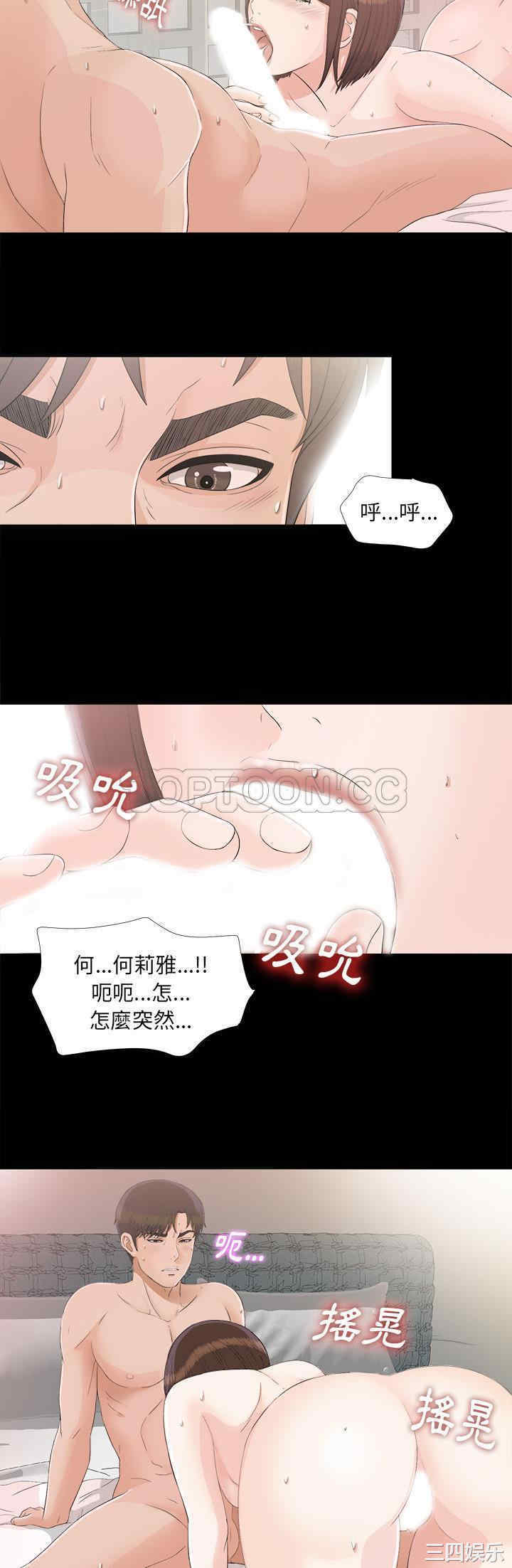 韩国漫画未亡人韩漫_未亡人-第39话在线免费阅读-韩国漫画-第26张图片