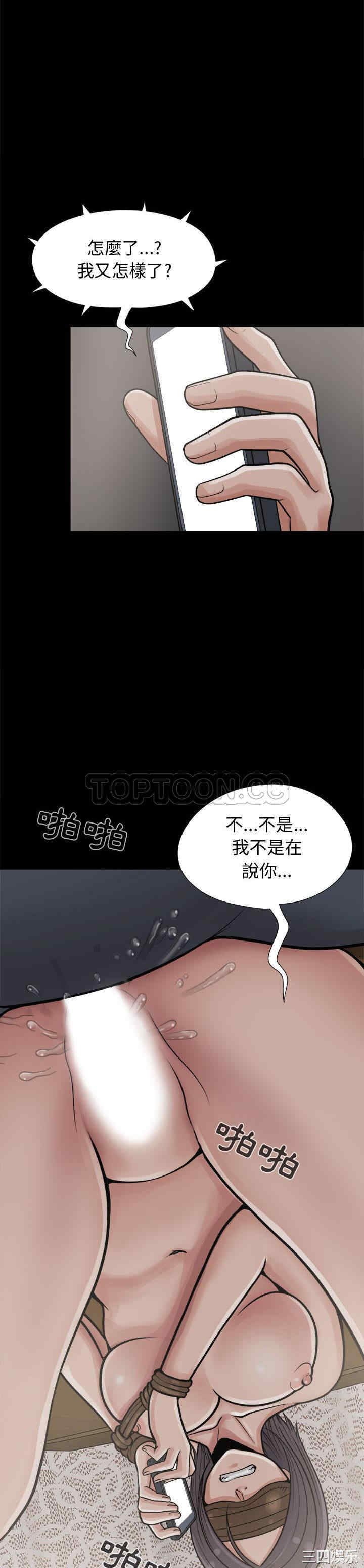 韩国漫画岛上拼图韩漫_岛上拼图-第8话在线免费阅读-韩国漫画-第25张图片