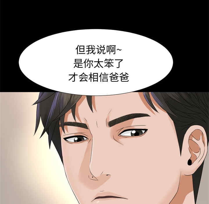 韩国漫画未亡人韩漫_未亡人-第6话在线免费阅读-韩国漫画-第47张图片