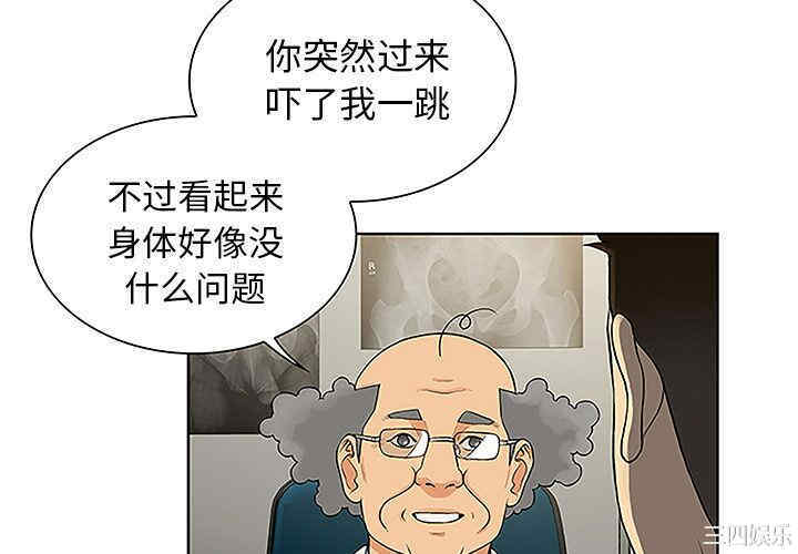 韩国漫画被女神环绕的男人韩漫_被女神环绕的男人-第36话在线免费阅读-韩国漫画-第4张图片