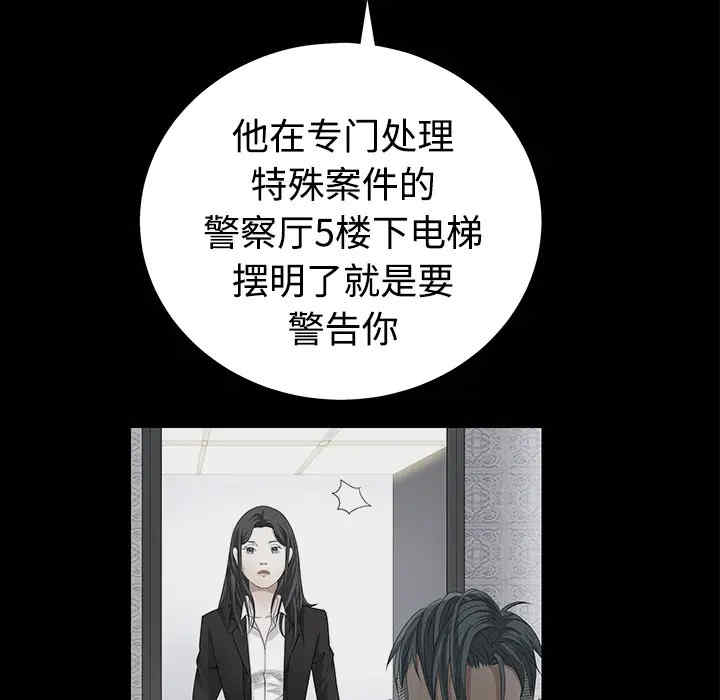 韩国漫画枷锁韩漫_枷锁-第25话在线免费阅读-韩国漫画-第152张图片