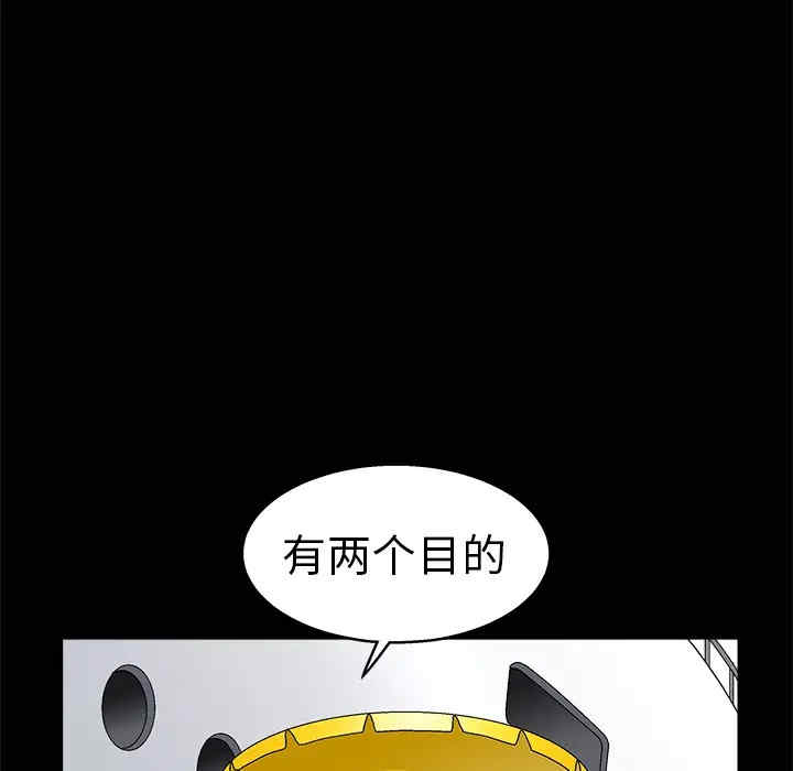 韩国漫画枷锁韩漫_枷锁-第12话在线免费阅读-韩国漫画-第26张图片
