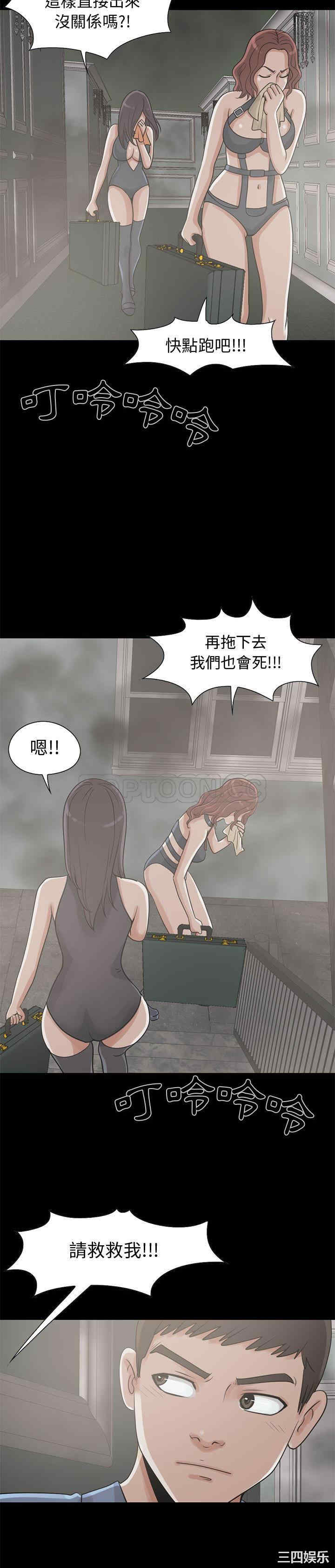 韩国漫画岛上拼图韩漫_岛上拼图-第26话在线免费阅读-韩国漫画-第17张图片