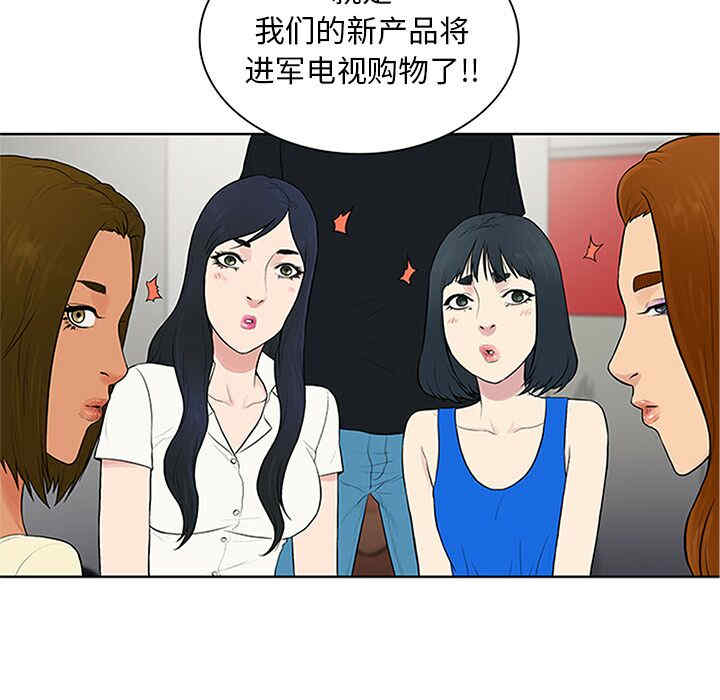 韩国漫画被女神环绕的男人韩漫_被女神环绕的男人-第25话在线免费阅读-韩国漫画-第57张图片