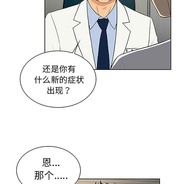 韩国漫画被女神环绕的男人韩漫_被女神环绕的男人-第36话在线免费阅读-韩国漫画-第5张图片