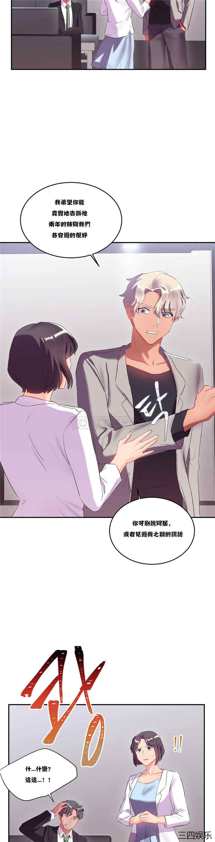 韩国漫画单身绯闻/剩女三十三韩漫_单身绯闻/剩女三十三-第11话在线免费阅读-韩国漫画-第13张图片