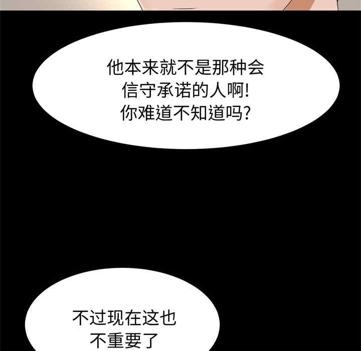 韩国漫画未亡人韩漫_未亡人-第6话在线免费阅读-韩国漫画-第48张图片