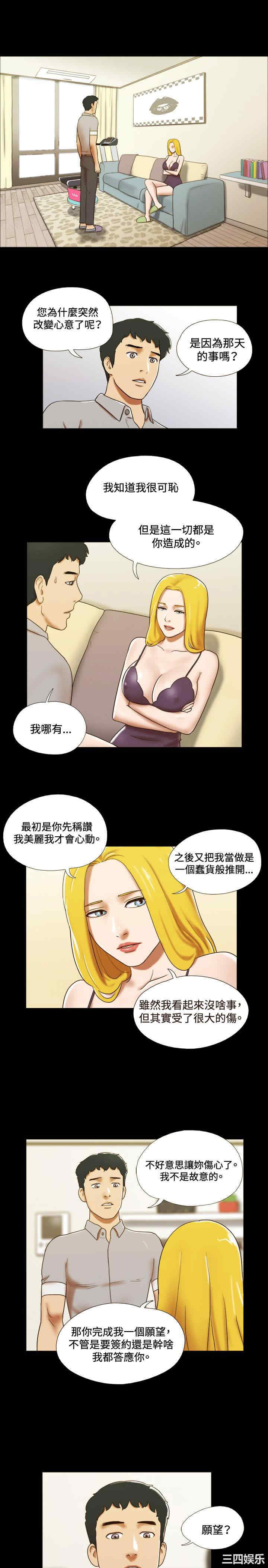 韩国漫画17种性幻想:情侣游戏韩漫_17种性幻想:情侣游戏-第25话在线免费阅读-韩国漫画-第7张图片