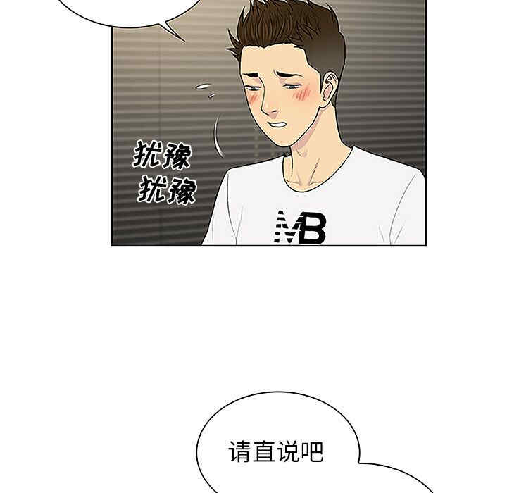 韩国漫画被女神环绕的男人韩漫_被女神环绕的男人-第36话在线免费阅读-韩国漫画-第6张图片