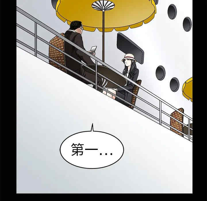 韩国漫画枷锁韩漫_枷锁-第12话在线免费阅读-韩国漫画-第27张图片