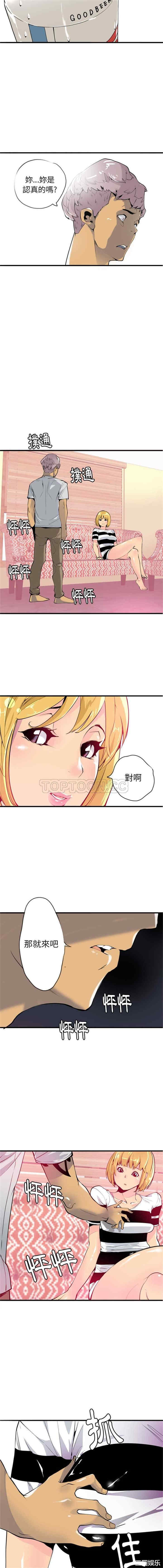 韩国漫画人妻好想要韩漫_人妻好想要-第3话在线免费阅读-韩国漫画-第13张图片