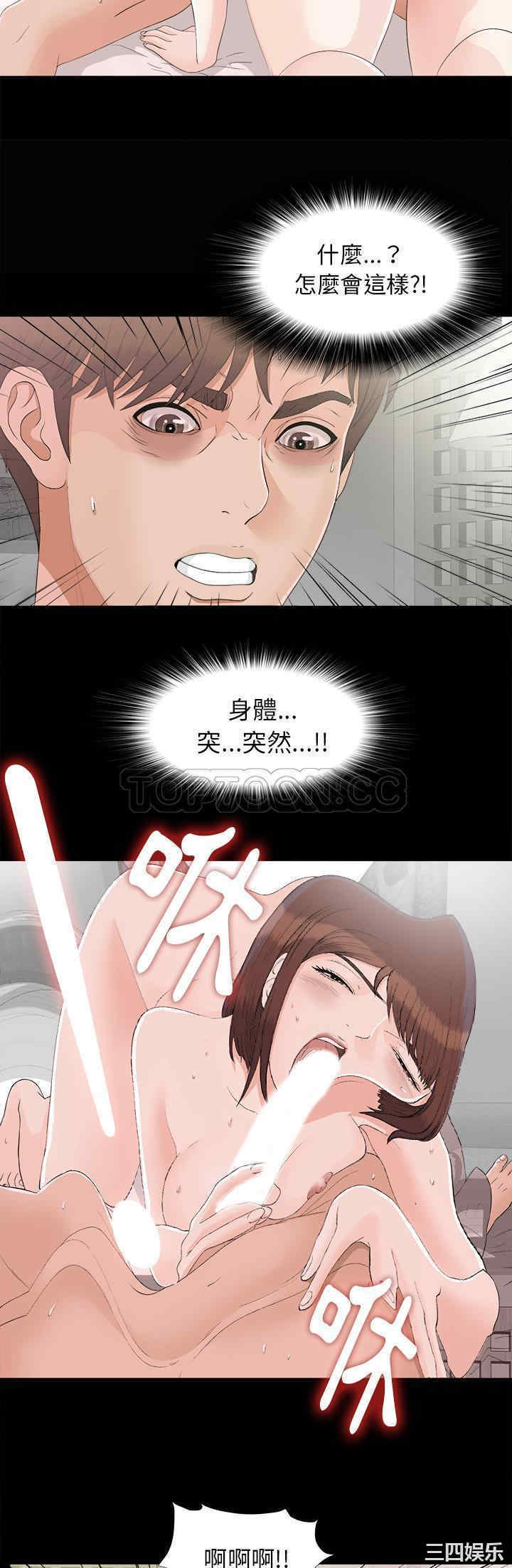韩国漫画未亡人韩漫_未亡人-第39话在线免费阅读-韩国漫画-第27张图片