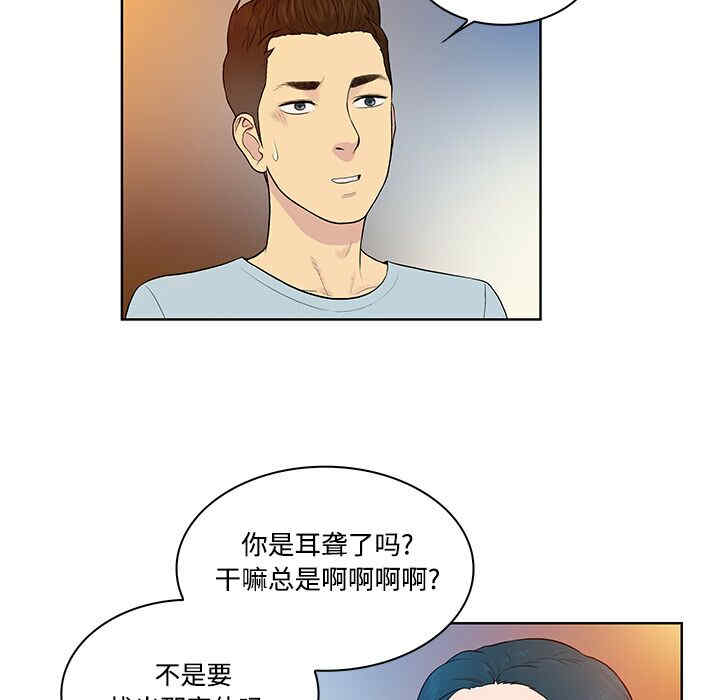 韩国漫画被女神环绕的男人韩漫_被女神环绕的男人-第14话在线免费阅读-韩国漫画-第41张图片