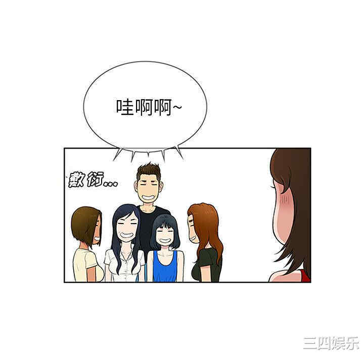 韩国漫画被女神环绕的男人韩漫_被女神环绕的男人-第25话在线免费阅读-韩国漫画-第58张图片