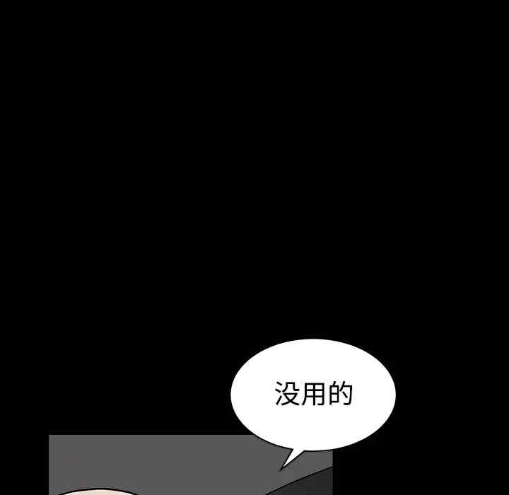 韩国漫画枷锁韩漫_枷锁-第32话在线免费阅读-韩国漫画-第95张图片