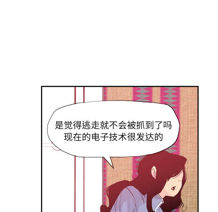 韩国漫画人妻好想要韩漫_人妻好想要-第11话在线免费阅读-韩国漫画-第33张图片