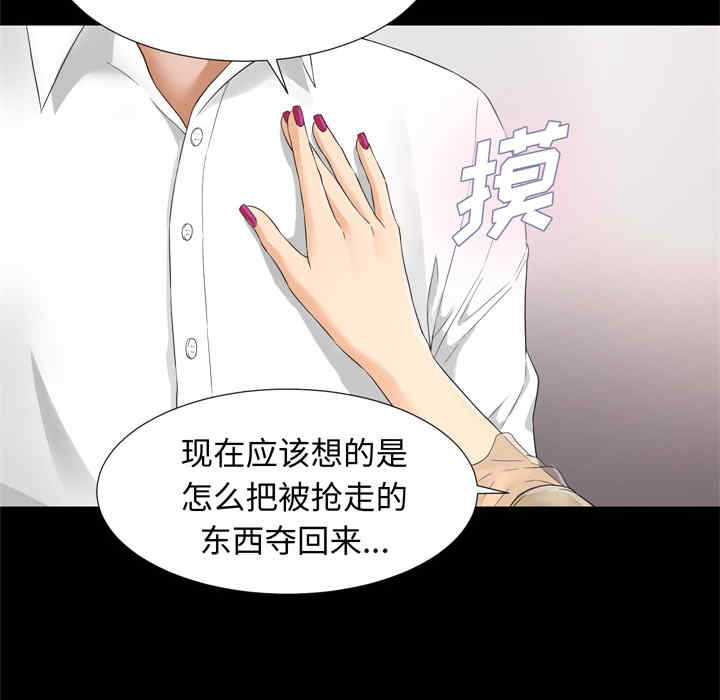 韩国漫画未亡人韩漫_未亡人-第6话在线免费阅读-韩国漫画-第49张图片