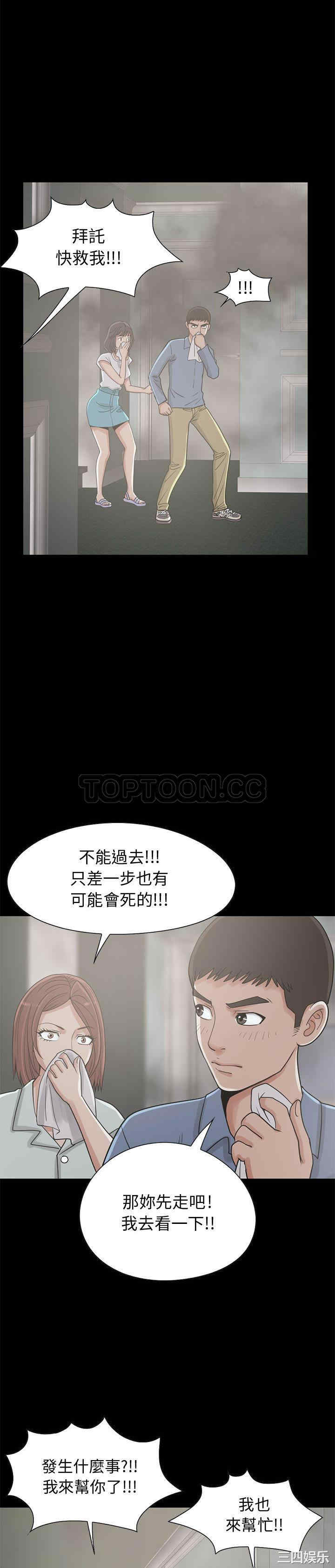 韩国漫画岛上拼图韩漫_岛上拼图-第26话在线免费阅读-韩国漫画-第18张图片