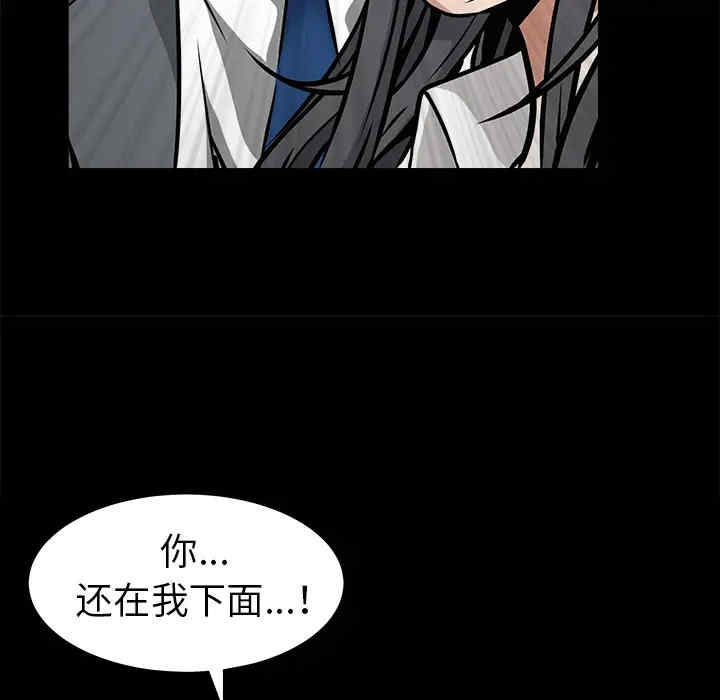 韩国漫画枷锁韩漫_枷锁-第33话在线免费阅读-韩国漫画-第173张图片