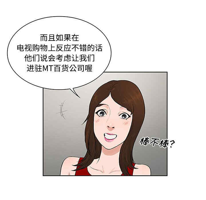 韩国漫画被女神环绕的男人韩漫_被女神环绕的男人-第25话在线免费阅读-韩国漫画-第59张图片