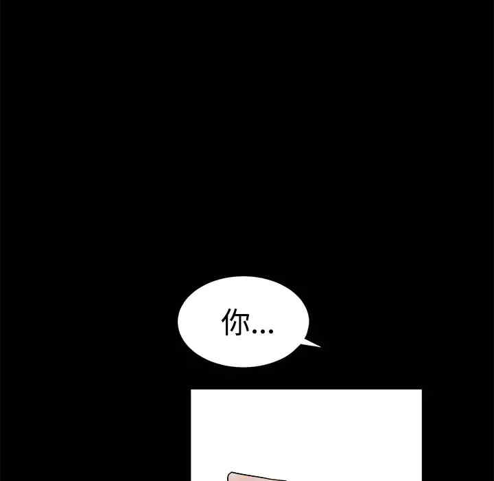 韩国漫画枷锁韩漫_枷锁-第25话在线免费阅读-韩国漫画-第155张图片